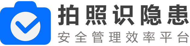 拍照识隐患